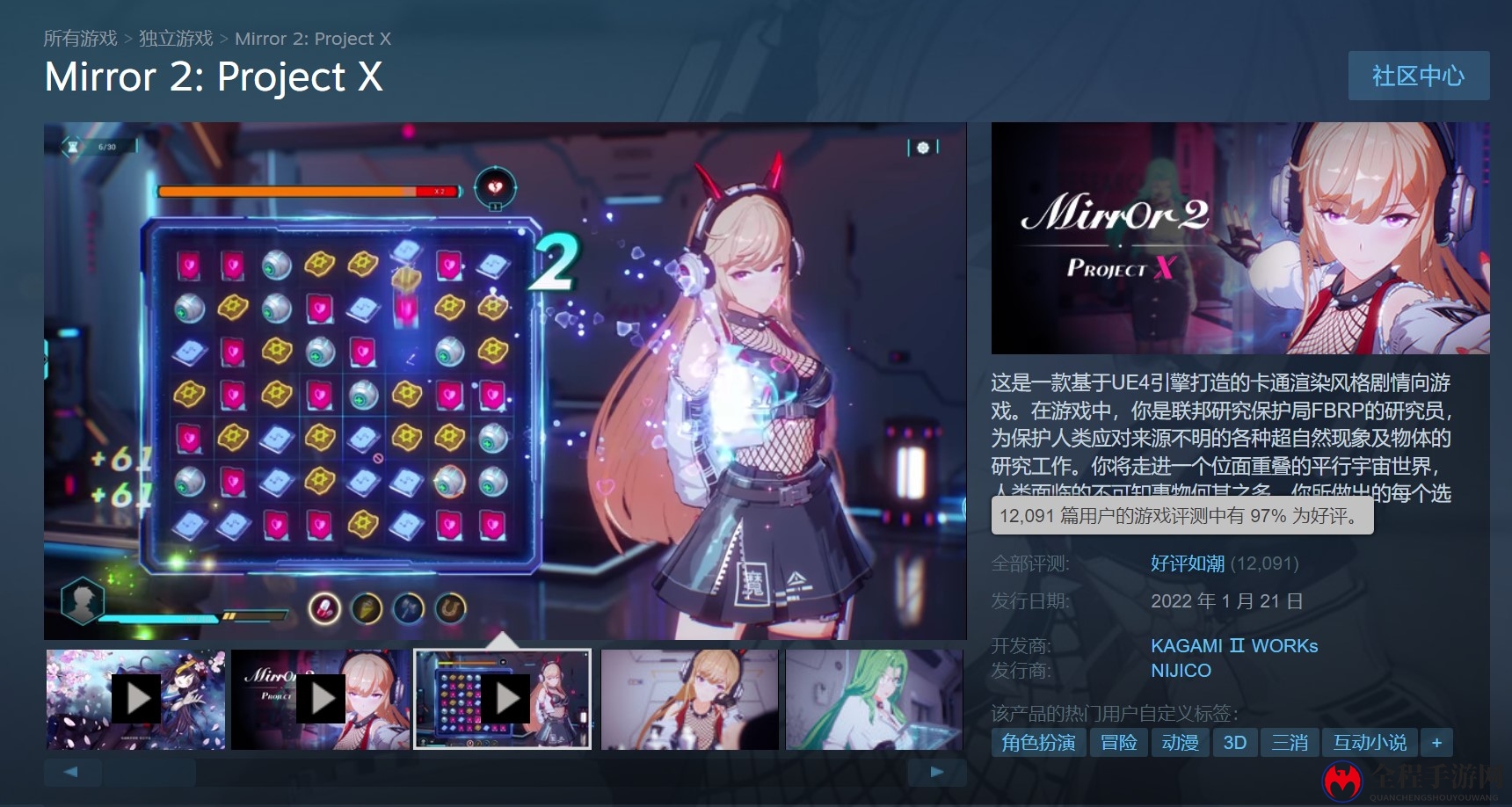《Mirror 2: Project X》Steam全球热销商品第1 剧情将升级