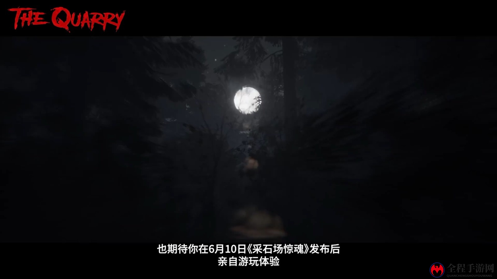 《采石场惊魂》全新游戏玩法预告片公布