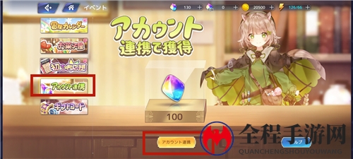 伊甸园的骄傲怎么绑定账号 日服换绑账号教学