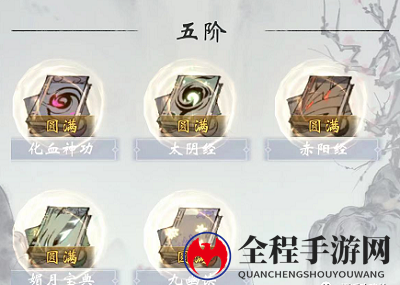 一念逍遥人界功法优先升级推荐3
