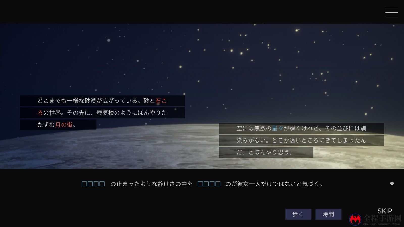 《Moonless Moon》Steam页面上线 年内发售