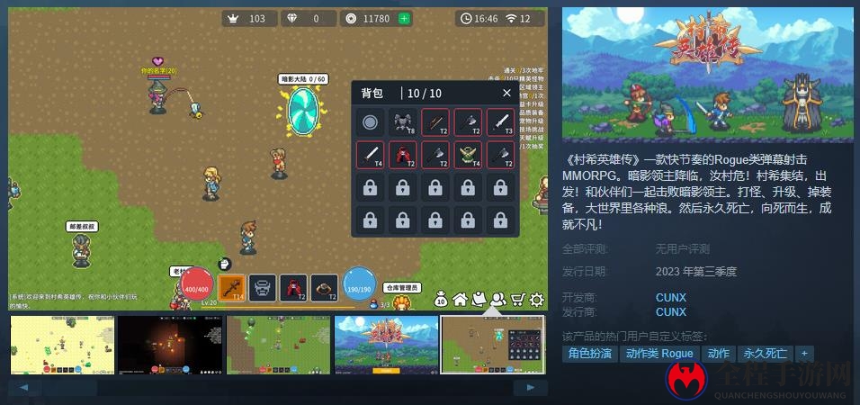 Rogue类弹幕射击MMORPG《村希英雄传》Steam页面上线 支持简中