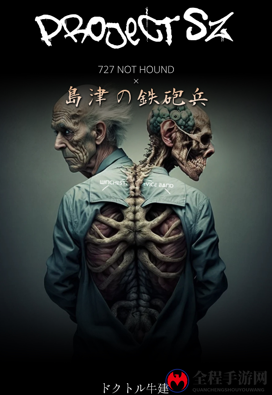 幸存恐怖新游《Project SZ》公开 主题细胞治疗