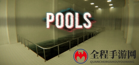 《POOLS》4月登陆Steam 后室主题恐怖探索