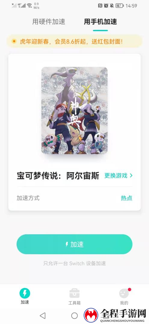 《宝可梦传说：阿尔宙斯》好玩吗？快速下载方法