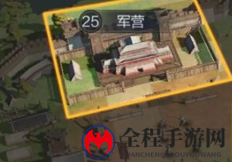 《三国：谋定天下》建筑升级攻略