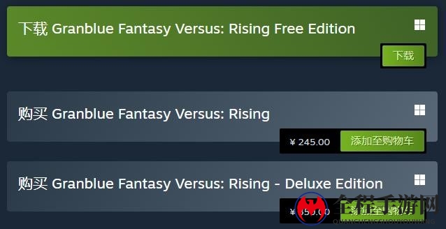 格斗游戏《碧蓝幻想Versus：Rising》Steam国区售价永降 降幅超百元
