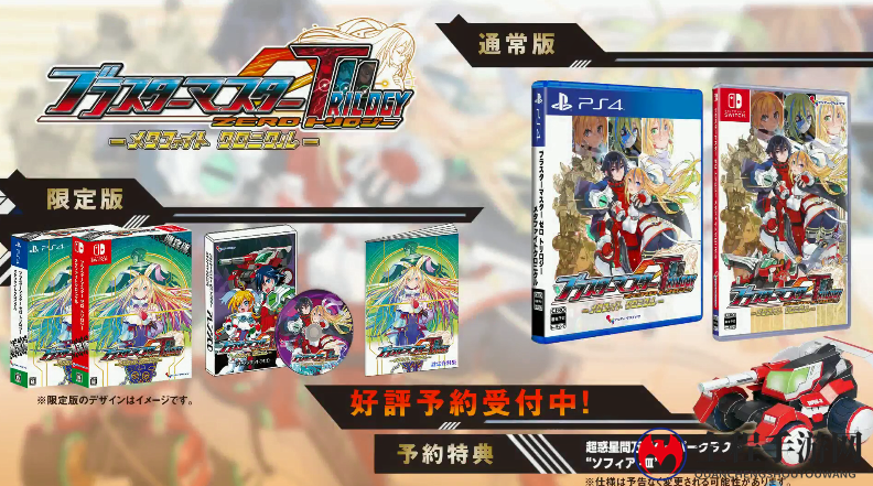 《超惑星战记零三部曲：MetaFight编年史》新影像公布 7月29日上市
