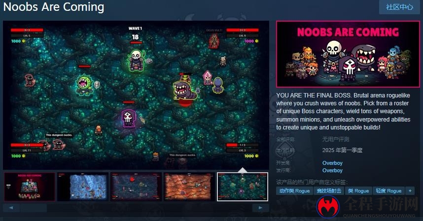竞技场Roguelike游戏《Noobs Are Coming》Steam页面开放 明年发售