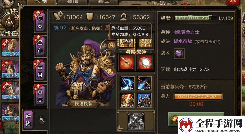 攻城掠地如何打许褚