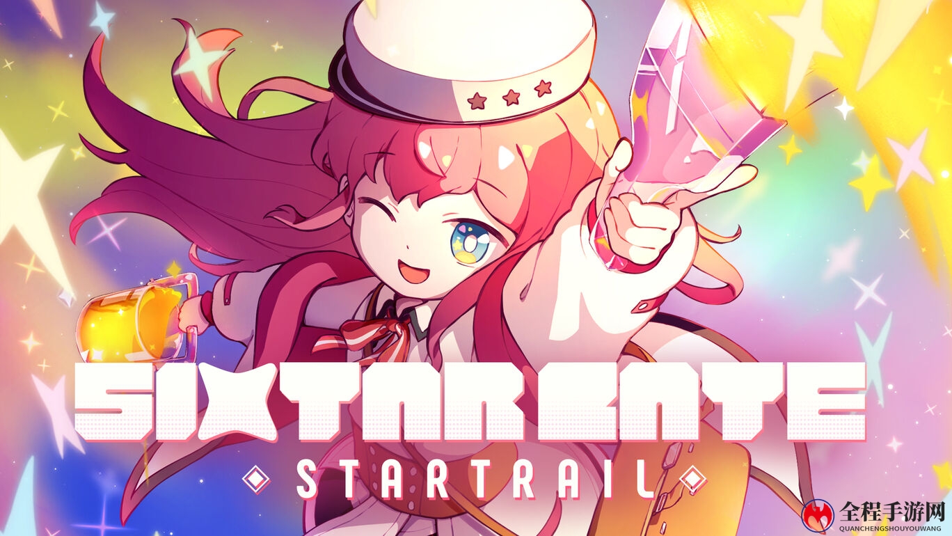 美少女音乐节奏游戏《Sixtar Gate: STARTRAIL》Switch版发售
