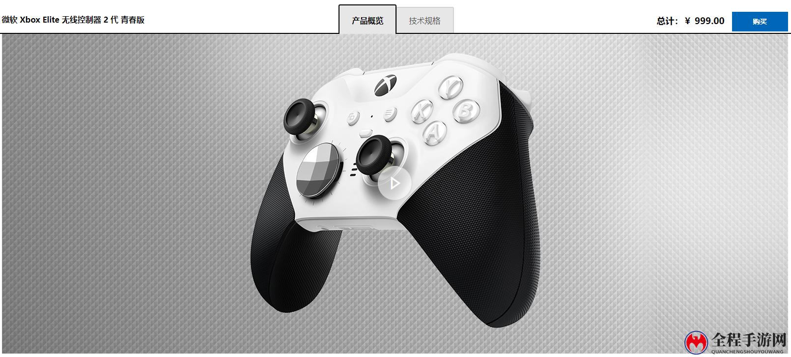 微软Xbox精英手柄2代青春版 今日正式开售