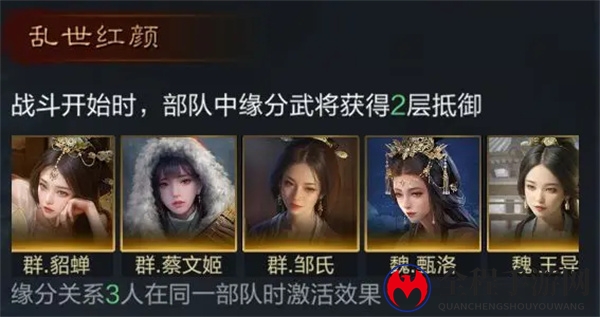 《三国：谋定天下》甄洛培养攻略