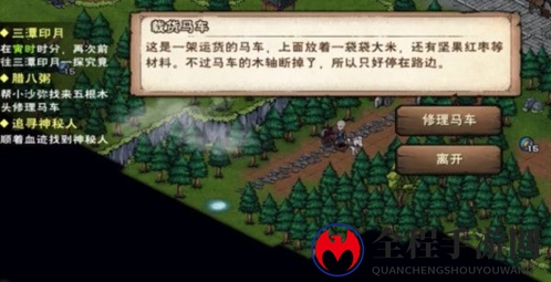 烟雨江湖腊八粥木头任务完成攻略2
