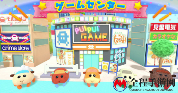 欢乐新游《PUI PUI天竺鼠车车》确定12月16日登陆Switch