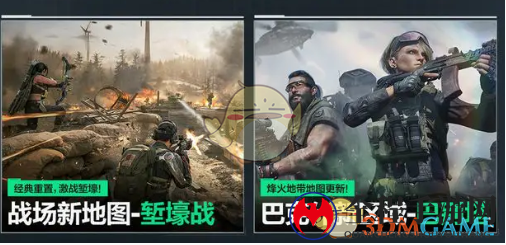 《三角洲行动》S2赛季新地图介绍
