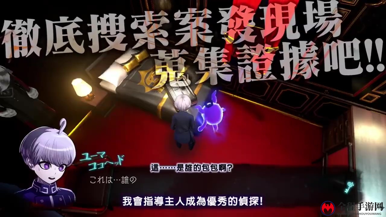 《超侦探事件簿 雾雨迷宫》新预告 2023年春季上线