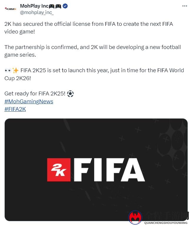 传闻：FIFA授权2K开发足球游戏 预计今年年内发售