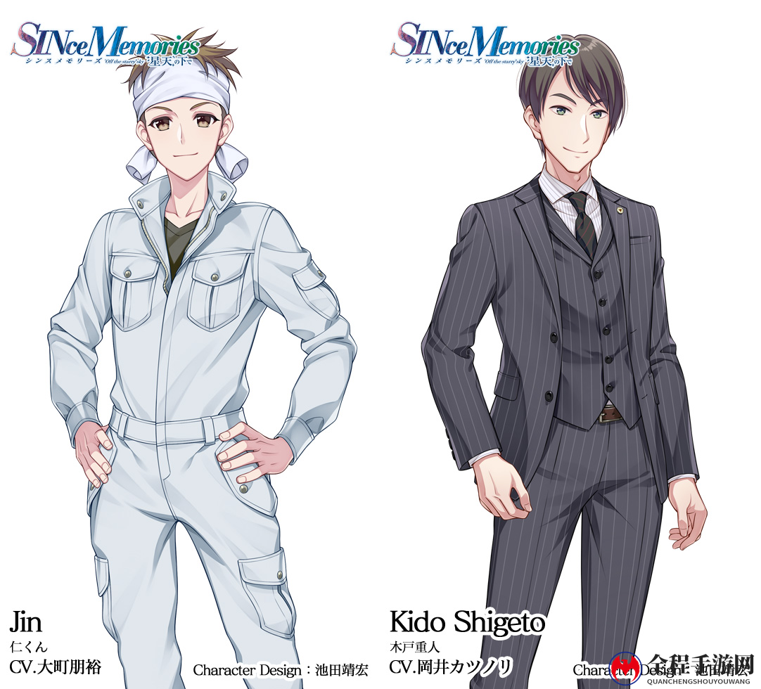 《Since Memories星穹之下》新剧情CG和男性角色新立绘公布