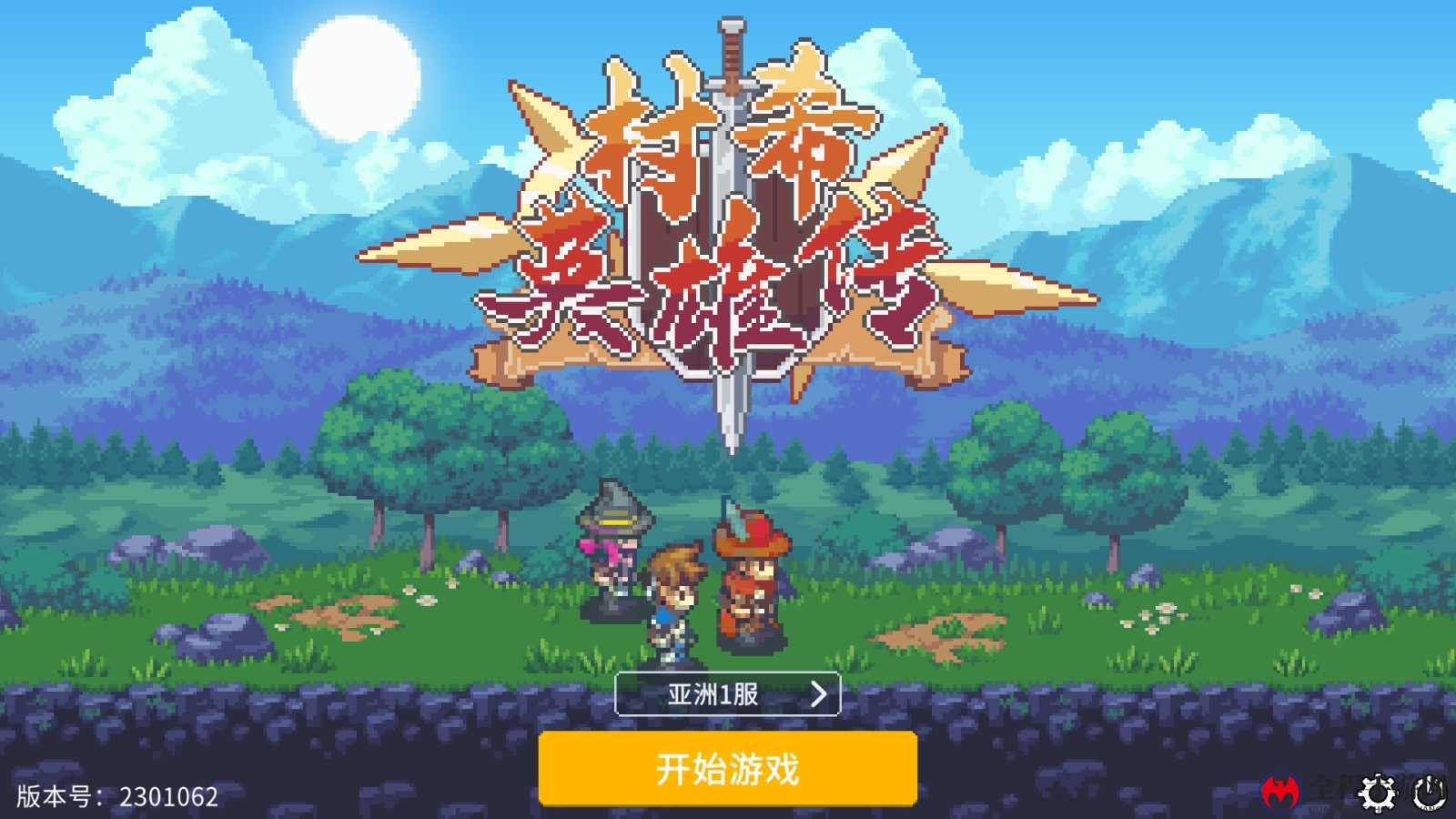Rogue类弹幕射击MMORPG《村希英雄传》Steam页面上线 支持简中