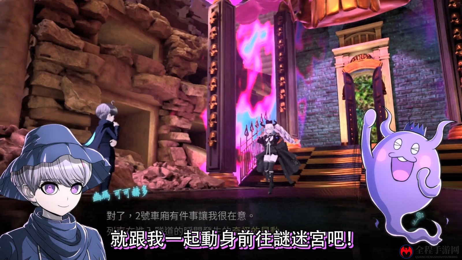 《超侦探事件簿：雾雨谜宫》新游戏介绍视频 6月30日发售
