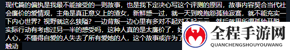 女性视角恋爱真实系视觉小说《爱人Lover》新结局免费更新