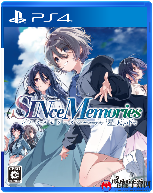 《Since Memories星穹之下》延期至9月16日发售