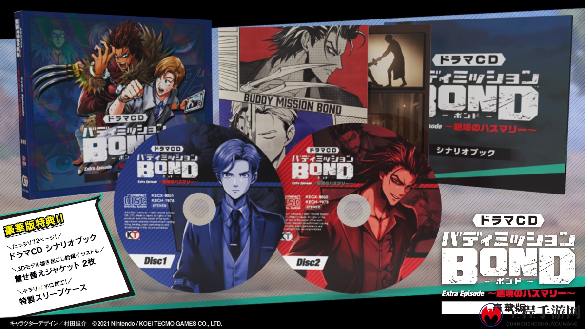 《搭档任务：秘密搜查组》推出第一弹广播剧CD 9月29日发售