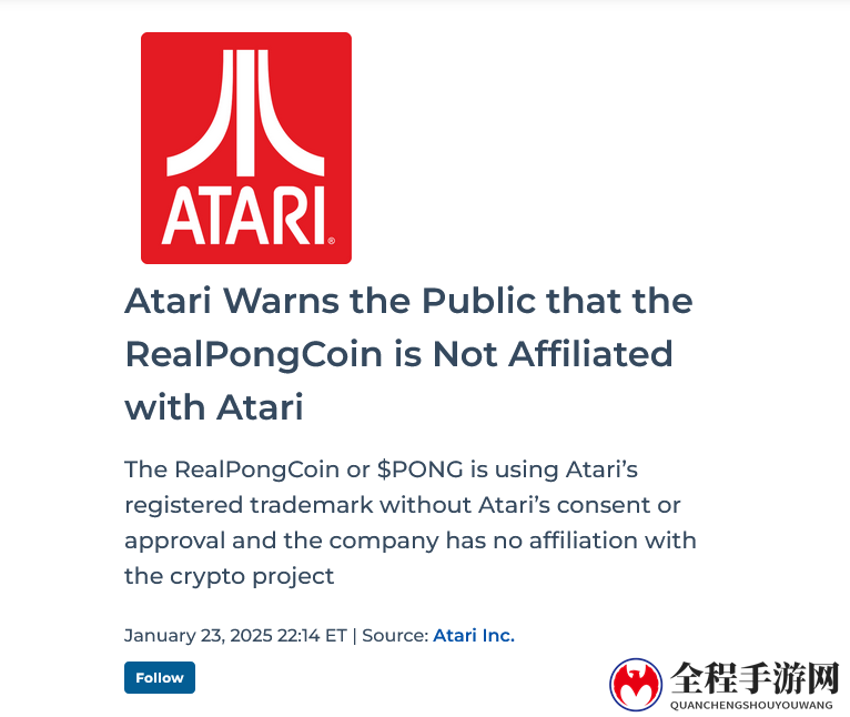 《Pong》推出加密货币？雅达利澄清：并无官方认证