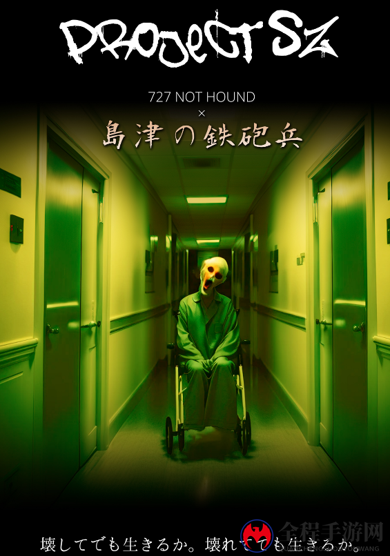 幸存恐怖新游《Project SZ》公开 主题细胞治疗