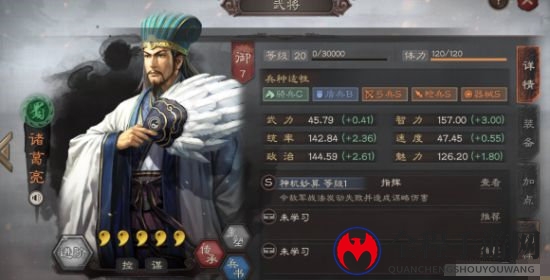 三国志战略版最强是谁
