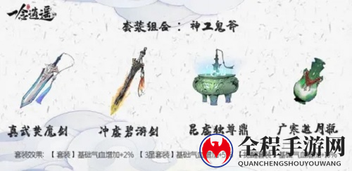 一念逍遥古宝优先升级顺序推荐