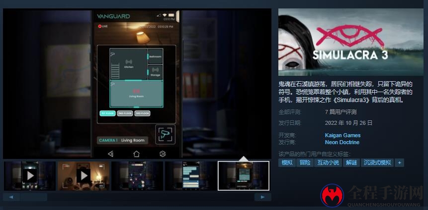 恐怖游戏《SIMULACRA 3》发售 国区售价48元