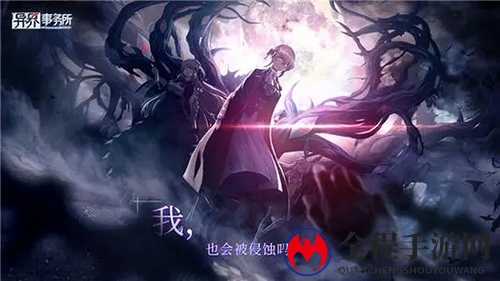 异界事务所游戏截图