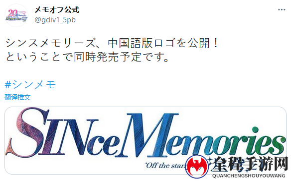 《Since Memories星穹之下》中文版将与日文版同步发售 8月上市