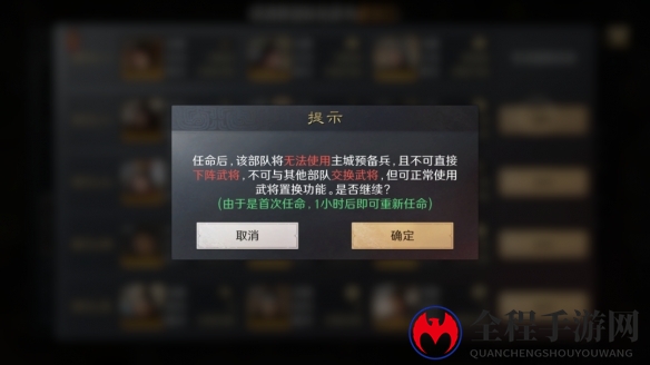 《三国：谋定天下》武卫队玩法介绍