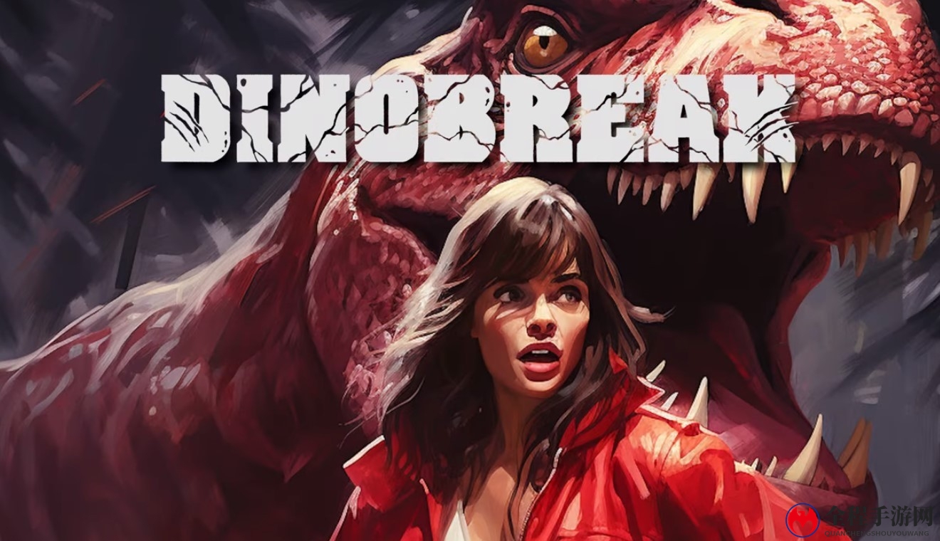 《DINOBREAK》全平台发售 90年代复古风格动作射击