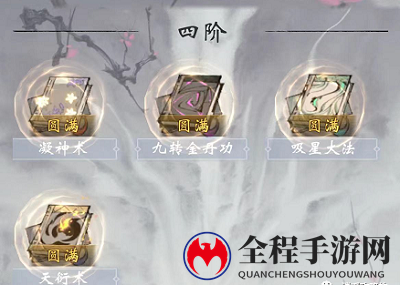 一念逍遥人界功法优先升级推荐2
