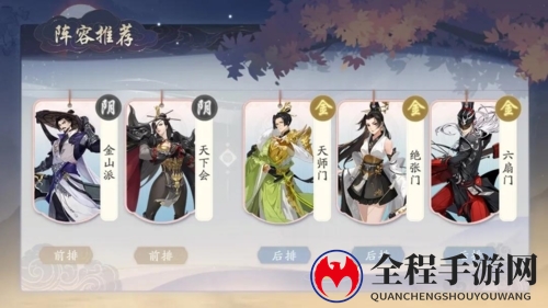武林闲侠金山派3