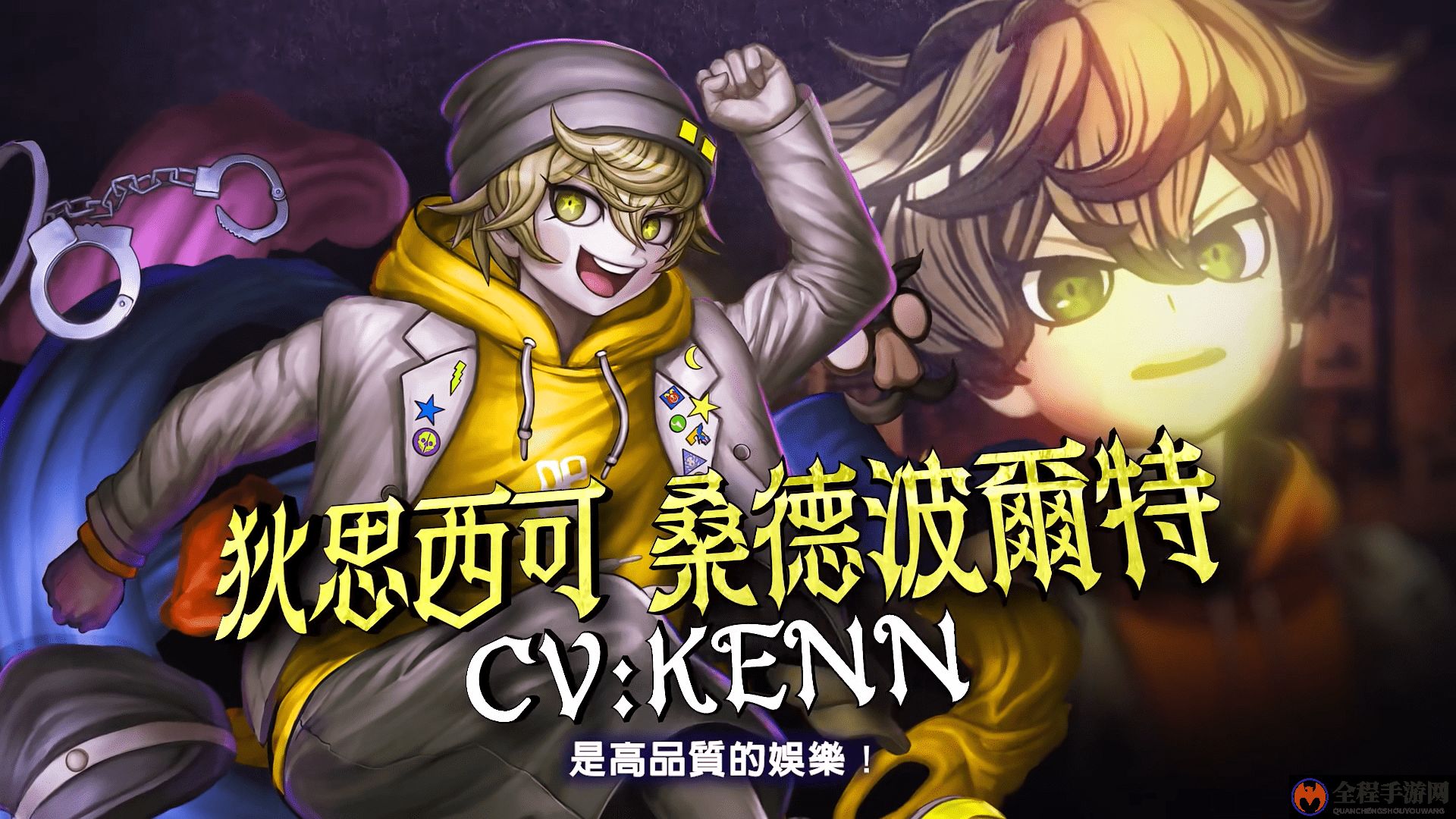 《超侦探事件簿 雾雨谜宫》侦探机构介绍影片公开