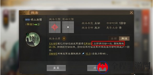 《三国志战棋版》鲁肃阵容搭配解析