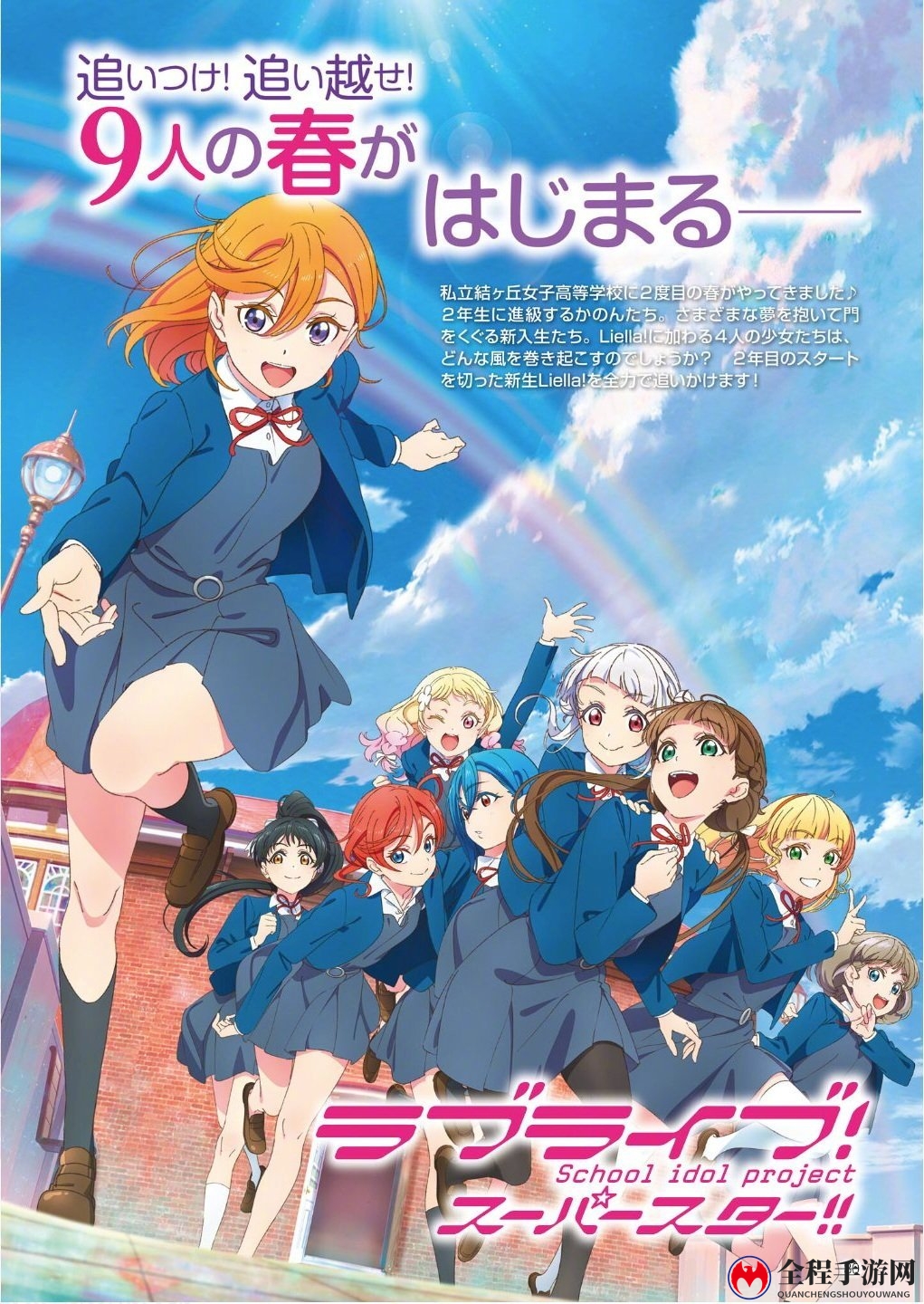 《Love Live! 》声优发生交通事故 未受重伤直播活动暂停