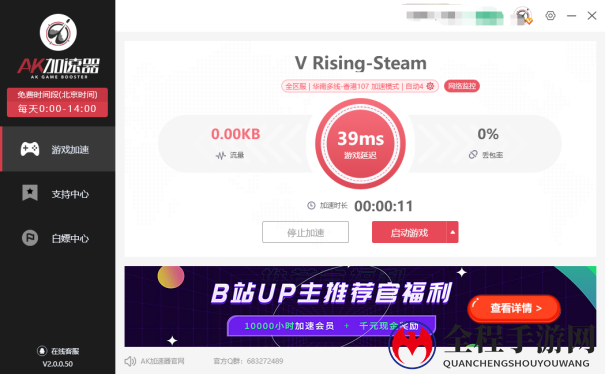 steam全新吸血鬼多人RPG游戏V Rising上线附赠免费加速时长