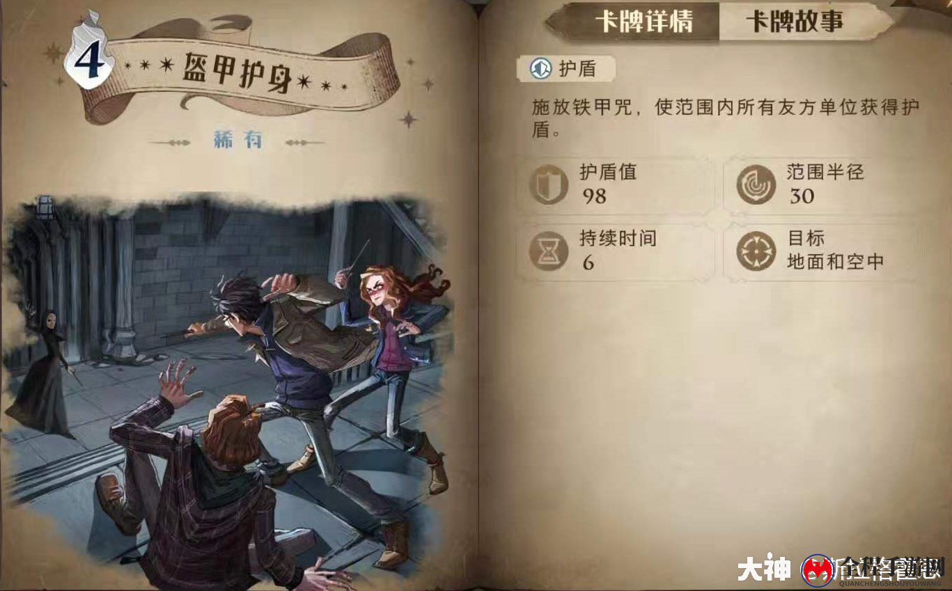 哈利波特魔法觉醒挪威脊背龙蛋卡组搭配推荐