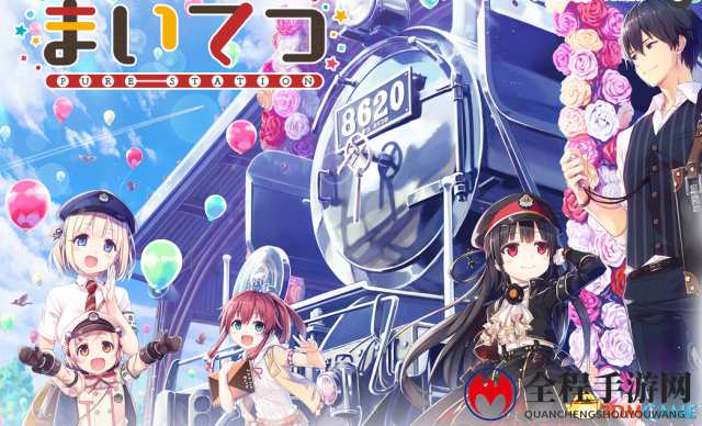 萌萌火车娘 PS4《我的铁路purestation》新情报