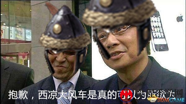 听说罗马兵头很铁? 《虎豹骑》玩家自制表情包