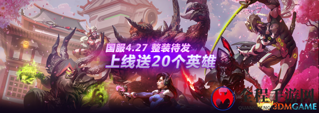风暴英雄2.0版正式上线 联动守望先锋 奖励再升级