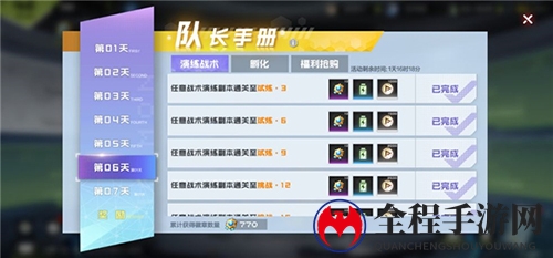 数码宝贝新世纪晶钻怎么用