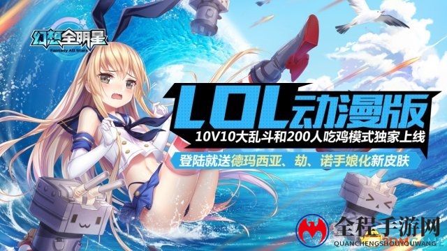 吃鸡、MOBA、RPG幻想全明星满足你对游戏一切需求