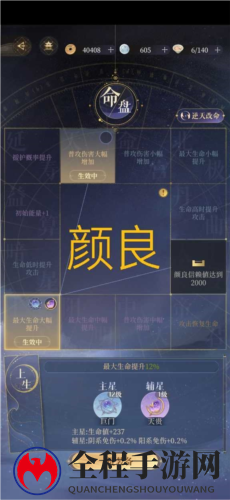 代号鸢主线5-23通关阵容及打法攻略4